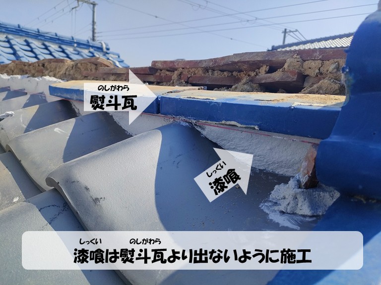 阪南市　漆喰は熨斗瓦より出ないように施工・漆喰・熨斗瓦